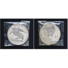 СССР 5 Рублей 1991 год Proof Пруф Y# 273 Памятник Давиду Сасунскому в Ереване В Запайке 