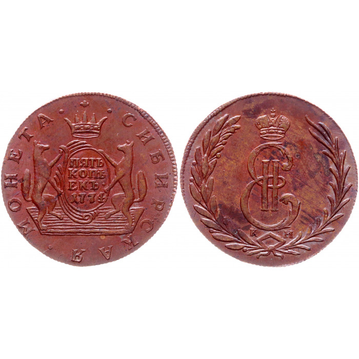 Россия 5 Копеек 1774 КМ год Сибирь Реплика 
