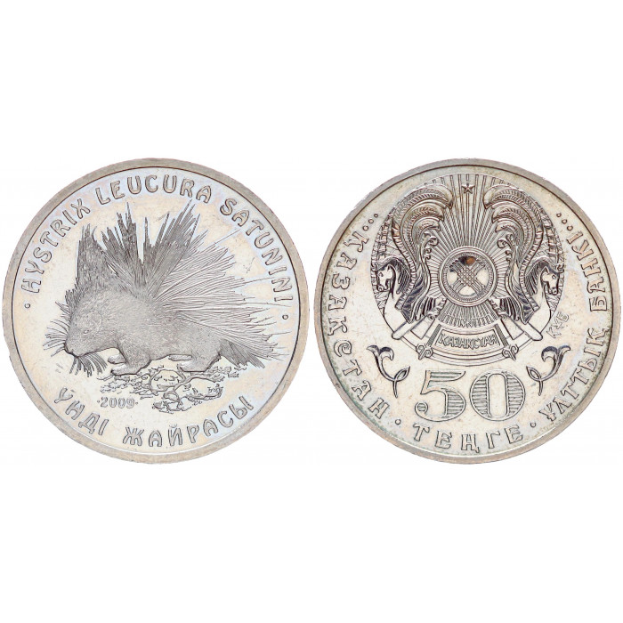 Казахстан 50 Тенге 2009 год AUNC KM# 141 Дикобраз Животные Фауна