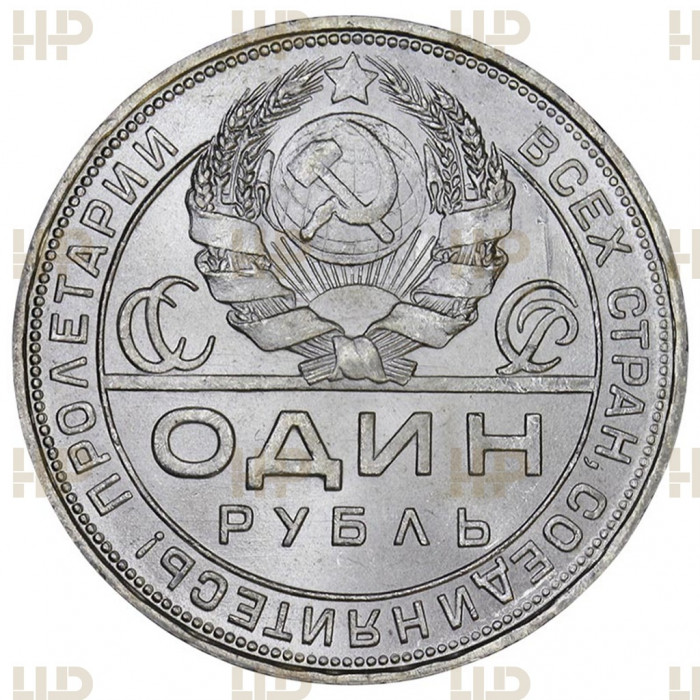 СССР 1 Рубль 1924 ПЛ год Серебро Слаб ННР MS 63