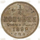 Россия 1/4 Копейки 1899 СПБ год Слаб ННР MS 61 BN 