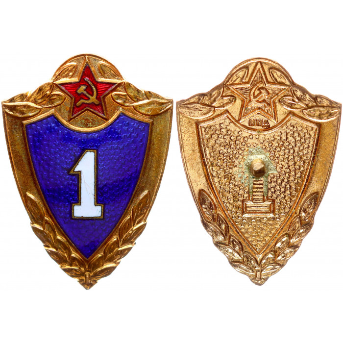 СССР Значок Знак Вооружённые силы ВС Знак Классности 1 Класс Латунь Тяжёлый Винтовой Без гайки (#6)