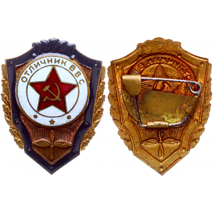 СССР Значок Знак Отличник ВВС Авиация Военно-воздушные Силы Тяжелый (#8)