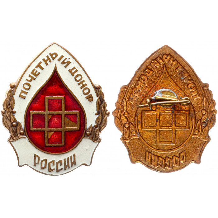 Россия Значок Знак Почётный Донор России Тяжелый (#12)