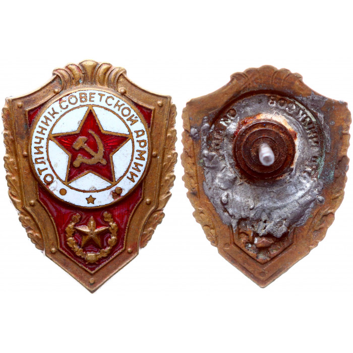 СССР Значок Знак Отличник Советской Армии Тяжёлый Без гайки (#14)