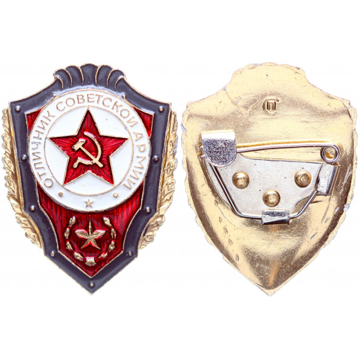 СССР Значок Знак Отличник Советской Армии (#47)