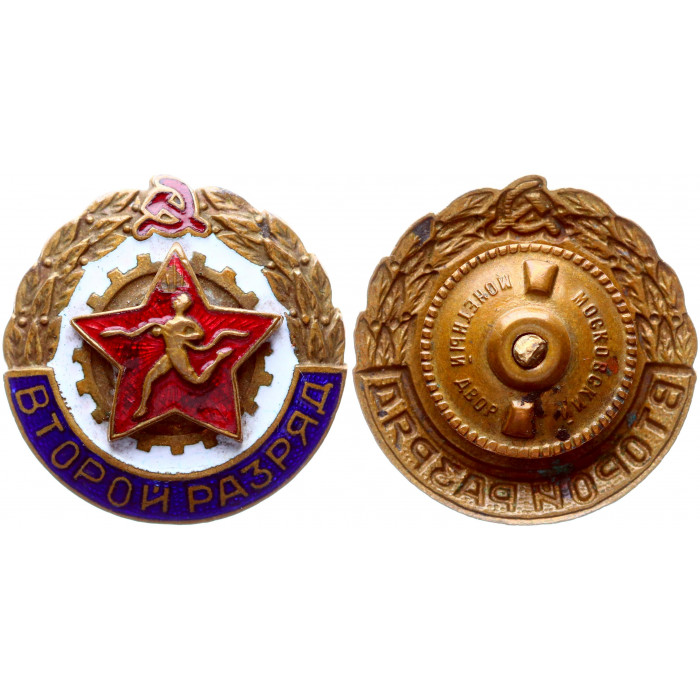 СССР Значок Знак ГТО Армейский Второй Разряд Бег Лёгкая Атлетика Тяжёлый Винтовой (#76)