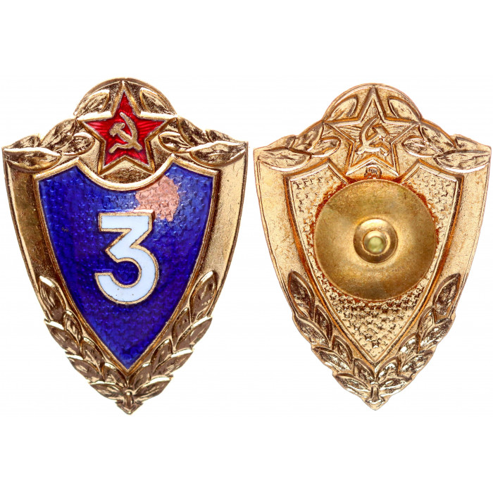 СССР Значок Знак Вооружённые силы ВС Знак Классности 3 Класс Латунь Тяжёлый Винтовой (#90)