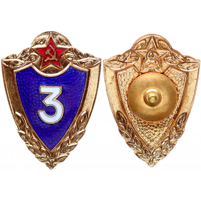 СССР Значок Знак Вооружённые силы ВС Знак Классности 3 Класс Латунь Тяжёлый Винтовой (#91)
