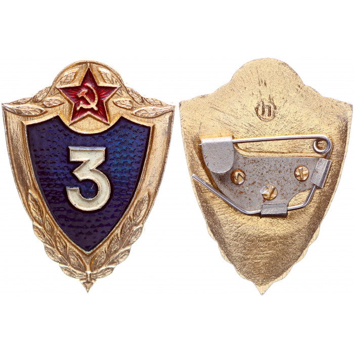 СССР Значок Знак Вооружённые силы ВС Знак Классности 3 Класс (#92)