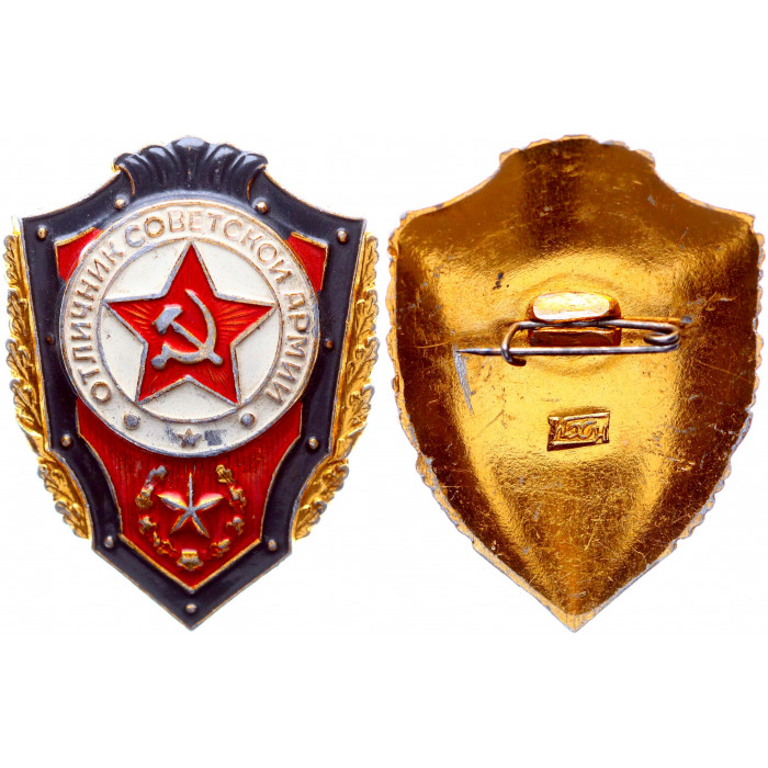 СССР Значок Знак Отличник Советской Армии (#112)