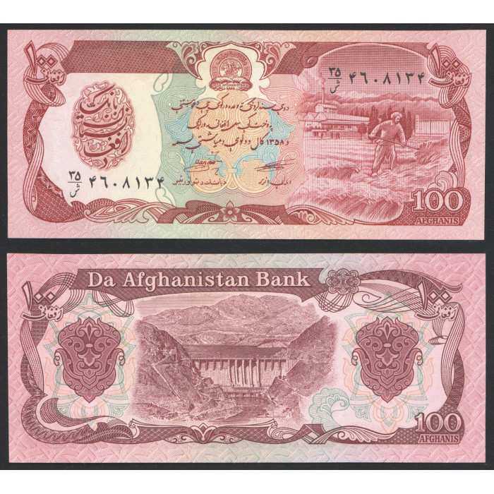 Афганистан 100 Афгани 1979 год UNC P#58а