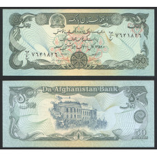 Афганистан 50 Афгани 1991 год UNC P#57а