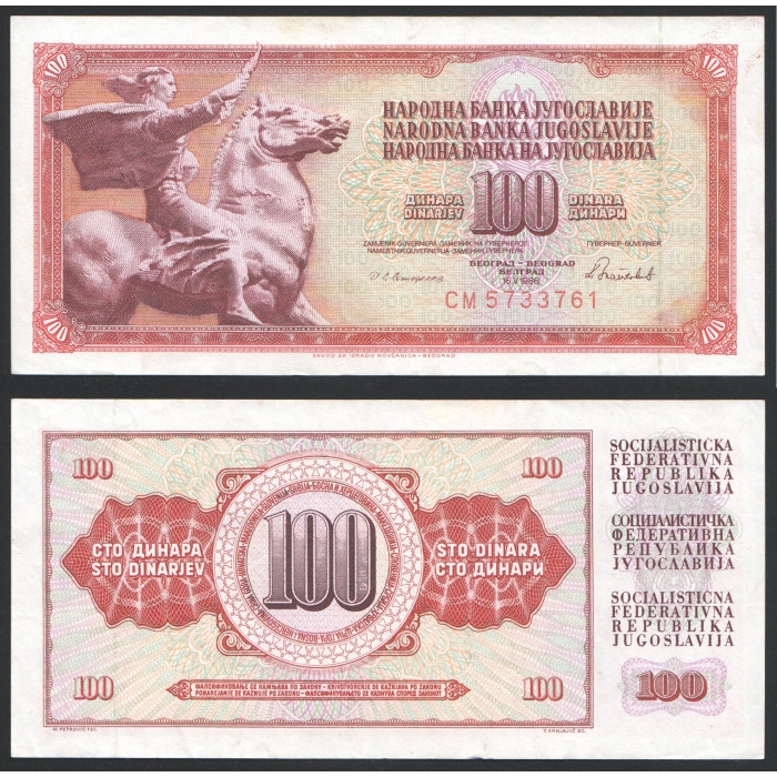 Югославия 100 Динар 1986 год 90с