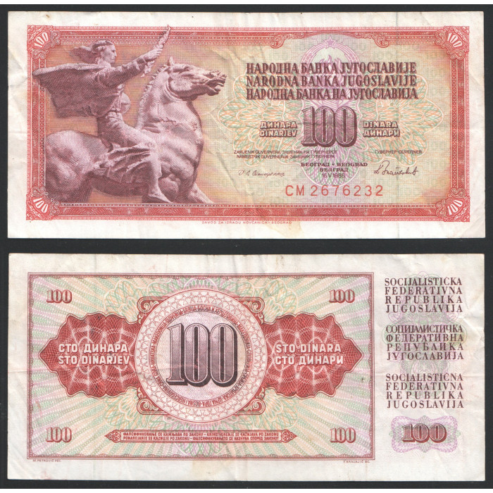 Югославия 100 Динар 1986 год 90с