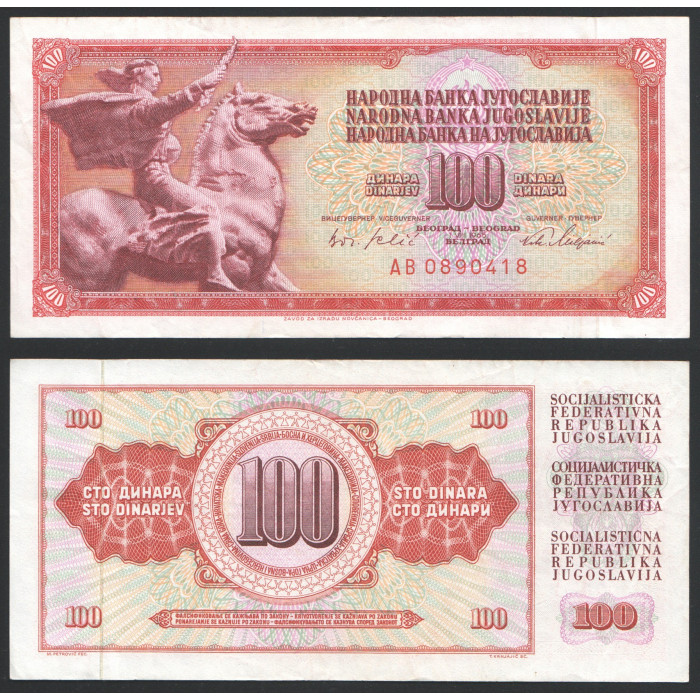 Югославия 100 Динар 1965 год 80с