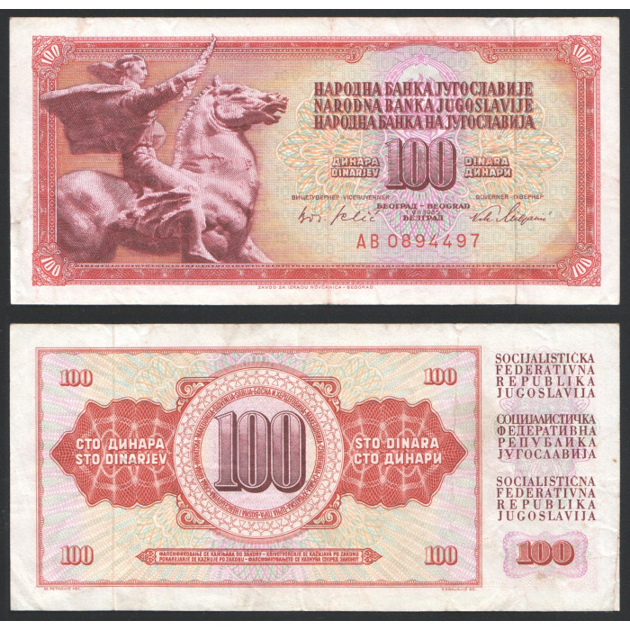 Югославия 100 Динар 1965 год 80с