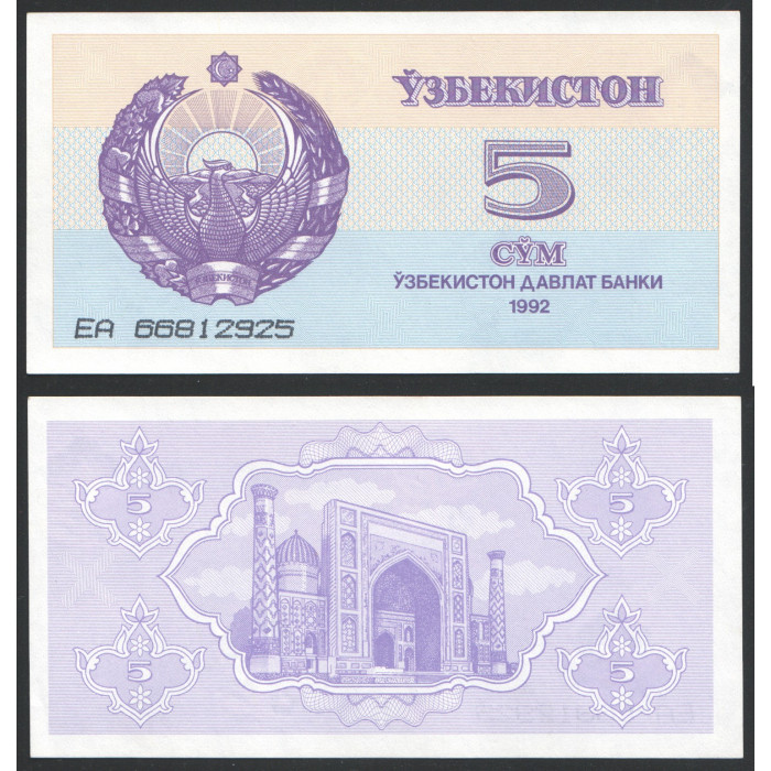 Узбекистан 5 Сум 1992 год 63