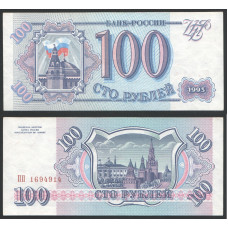 Россия 100 Рублей 1993 год AUNC 