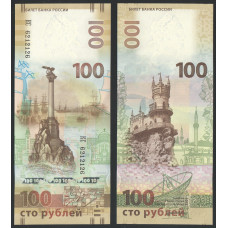 Россия 100 Рублей 2015 год Крым Серия КС UNC. № 6212126 Радар