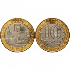 Россия 10 рублей 2019 ММД год UNC UC# 176 Вязьма (BOX23)