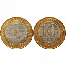 Россия 10 рублей 2018 ММД год UNC UC# 168 Гороховец (BOX927)