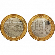 Россия 10 рублей 2017 ММД год UNC UC# 157 Олонец (BOX762)