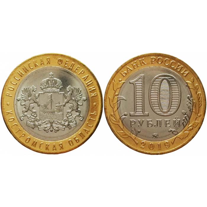 Россия 10 рублей 2019 ММД год UNC UC# 177 Костромская область (BOX511)