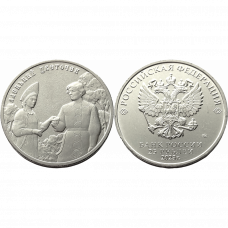 Россия 25 Рублей 2023 год. UNC. Аленький цветочек. Российская (советская) мультипликация (BOX1078)