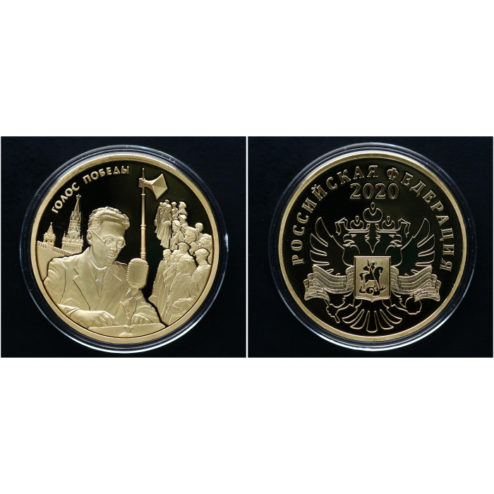 Россия ИМД Памятная Медаль Левитан Голос Победы, Голос эпохи, голос войны 2020 год ВОВ Вес 31 гр. Позолота 