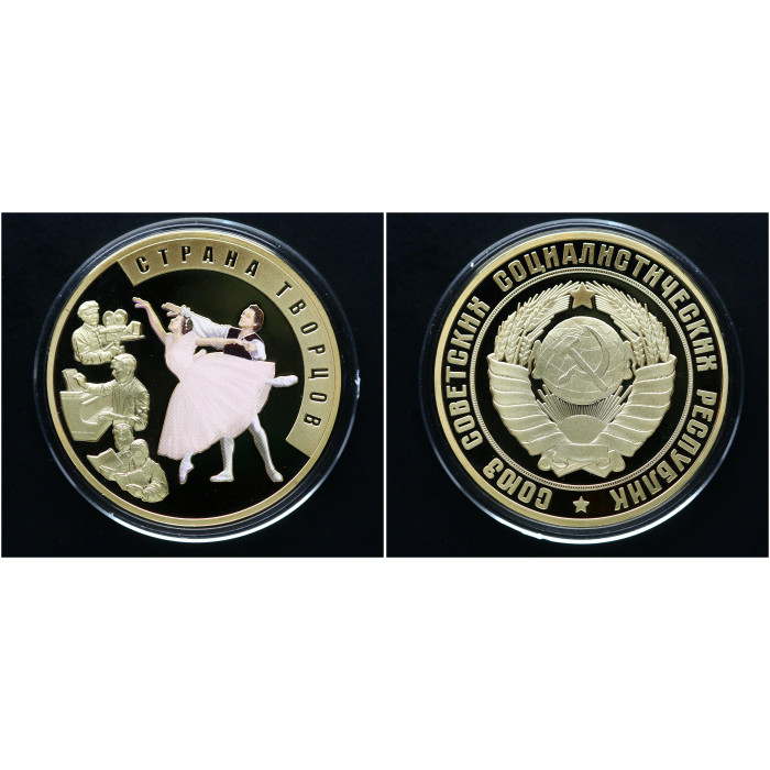 Россия СССР ИМД Памятная Медаль Страна творцов - Представители Культуры и искусства Балет Вес 31 гр. / Ø 40 мм. Позолота Цветная 