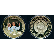 Россия СССР ИМД Памятная Медаль Страна учёных - Учёные на фоне МГУ Вес 31 гр. / Ø 40 мм. Позолота Цветная