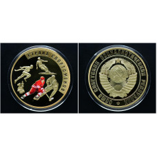 Россия СССР ИМД Памятная Медаль Страна спортсменов - Достижения Советских спортсменов Хоккей Вес 31 гр. / Ø 40 мм. Позолота Цветная