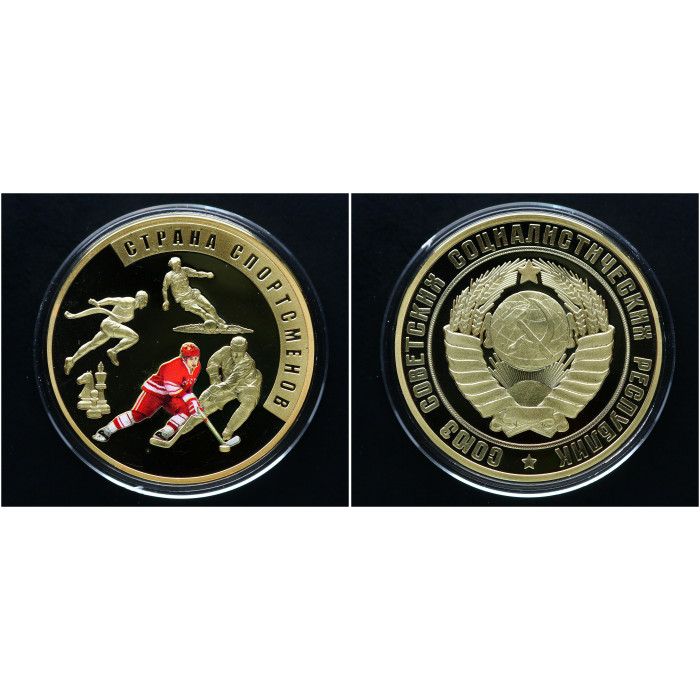 Россия СССР ИМД Памятная Медаль Страна спортсменов - Достижения Советских спортсменов Хоккей Вес 31 гр. / Ø 40 мм. Позолота Цветная