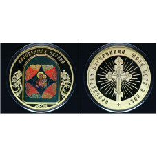 Россия ИМД Памятная Медаль Икона Неопалимая Купина 31 гр. / Ø 40 мм. Позолота Цветная