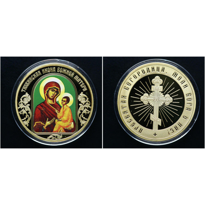 Россия ИМД Памятная Медаль Тихвинская Икона Божией Матери 31 гр. / Ø 40 мм. Позолота Цветная