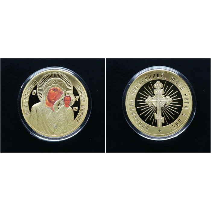 Россия ИМД Памятная Медаль Казанская Икона Божией Матери 15 гр. / Ø 33 мм. Позолота Цветная