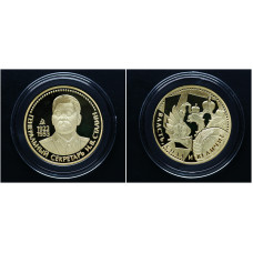 Россия ИМД Памятная Медаль Генеральный секретарь И.В. Сталин 15 гр. / Ø 33 мм. Позолота 