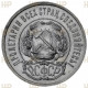 РСФСР 50 Копеек 1921 АГ год. Ag. AU DET. Слаб ННР