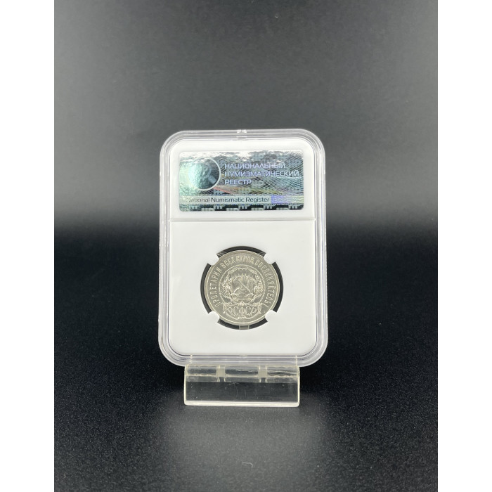 РСФСР 50 Копеек 1921 АГ год. Ag. AU DET. Слаб ННР