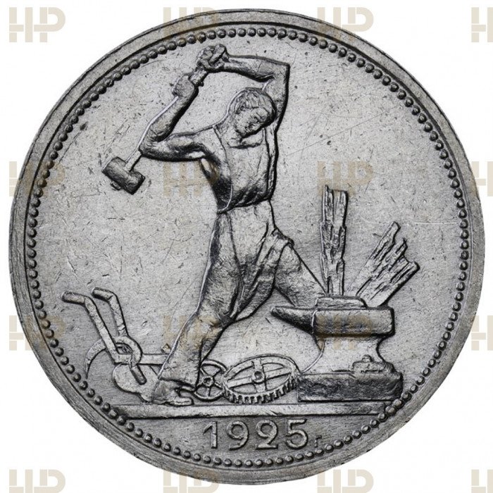СССР Один Полтинник / 50 Копеек 1925 ПЛ год. Ag. UNC DET. Слаб ННР. Дата правее
