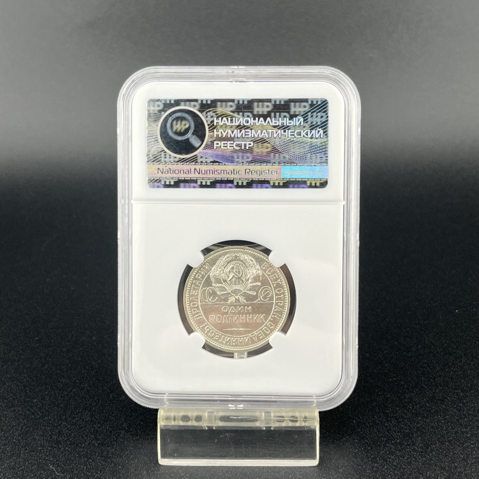 СССР Один Полтинник / 50 Копеек 1925 ПЛ год. Ag. UNC DET. Слаб ННР. Дата правее