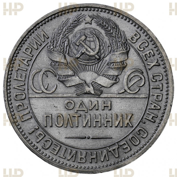 СССР Один Полтинник / 50 Копеек 1925 ПЛ год. Ag. UNC DET. Слаб ННР. Дата правее