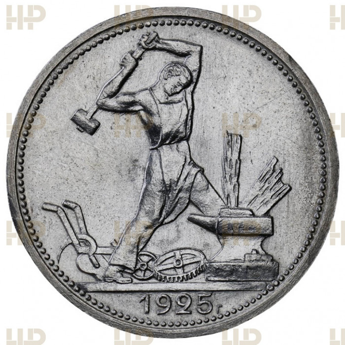 СССР Один Полтинник / 50 Копеек 1925 ПЛ год. Ag. UNC DET. Слаб ННР. Дата правее
