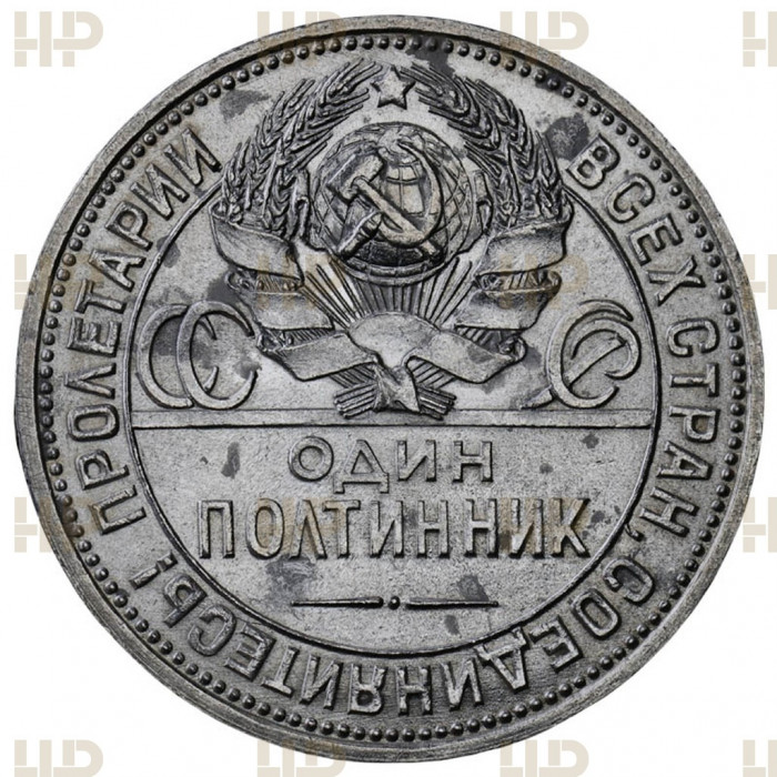 СССР Один Полтинник / 50 Копеек 1925 ПЛ год. Ag. UNC DET. Слаб ННР. Дата правее