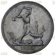 СССР Один Полтинник / 50 Копеек 1926 ПЛ год. Ag. UNC DET. Слаб ННР