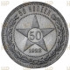 РСФСР 50 Копеек 1922 ПЛ год. Ag. MS 63, Слаб ННР