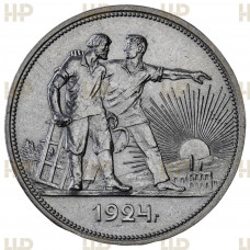 СССР 1 Рубль 1924 ПЛ год. Ag. MS 62, Слаб ННР