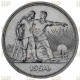 СССР 1 Рубль 1924 ПЛ год. Ag. MS 62, Слаб ННР