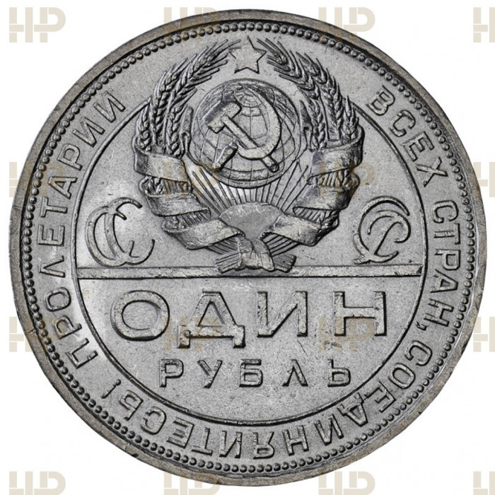 СССР 1 Рубль 1924 ПЛ год. Ag. MS 62, Слаб ННР